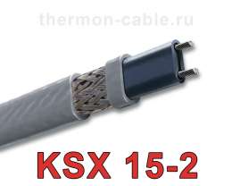 KSX 15-2-OJ саморегулирующийся нагревательный кабель