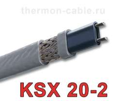 KSX 20-2-OJ саморегулирующийся нагревательный кабель