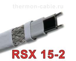 RSX 15-2-OJ Саморегулирующийся нагревательный кабель