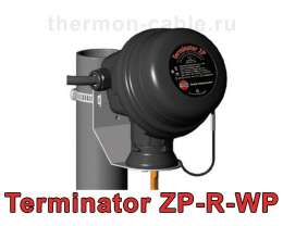 Terminator ZP-R-WP соединительная коробка